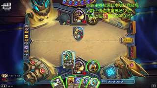 直播帮水友上大师