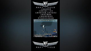 硬核游戏《大海战2》，画面党手残党慎入！