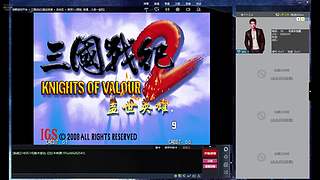 三国战纪2 盖世英雄