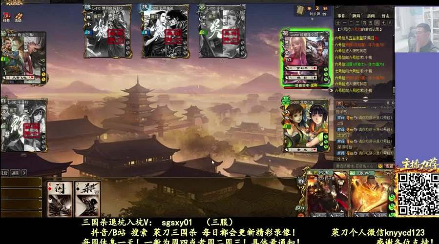 【菜刀三国杀】又是四个新将！搞起！