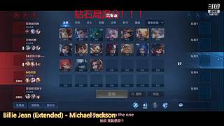 射手新赛季上王者！！！