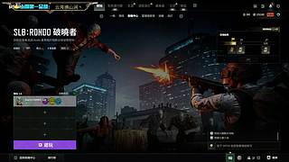 荣都破晓者【困难模式】