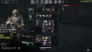33任务 跑刀 部门 当前33不排队