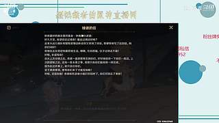 偷偷开播啦