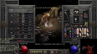 暗黑2  禁点体能 火多重术士 开荒