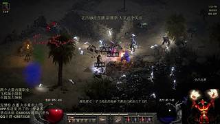 暗黑2  禁点体能 火多重术士 开荒