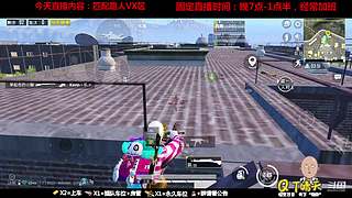 单人四排，莽就完事了！~