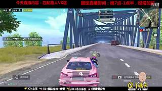 单人四排，莽就完事了！~
