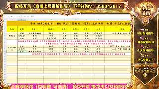 新剧本-龙舆争衡  开荒配将