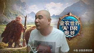 职业种族大改【4倍亲密】