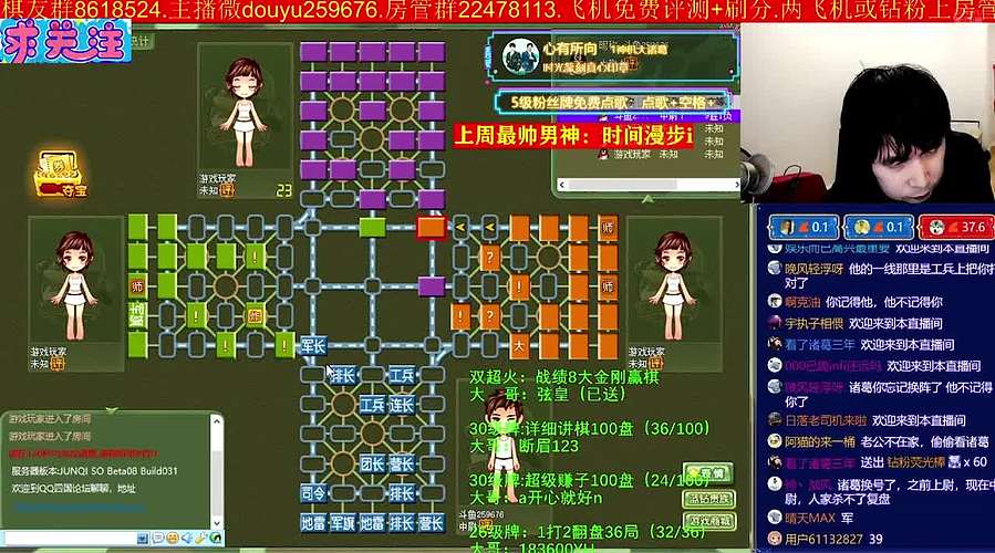 《军棋》最牛讲棋.最强点阵！