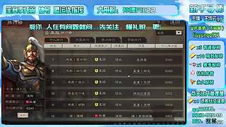 直播-三战主开荒辅配将