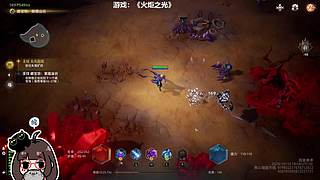 喵：火炬之光新赛季太上头了！