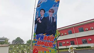 冯雨：已经到场地，场地播一下！