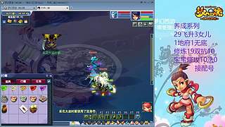 129五固伤飞升养号中！
