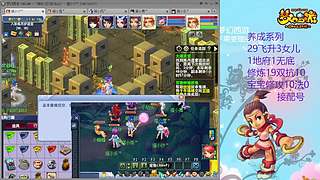 129五固伤飞升养号中！