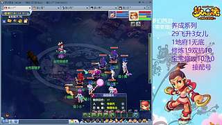 129五固伤飞升养号中！