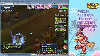 129五固伤飞升养号中！