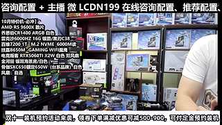 凌诚电脑DIY直播装机
