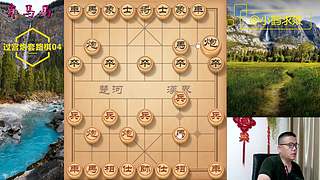 独孤九剑，象棋巅峰布局