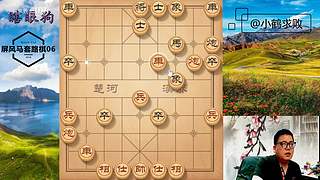 独孤九剑，象棋巅峰布局