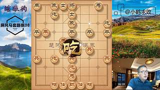 独孤九剑，象棋巅峰布局