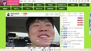 大事、吃瓜、八卦、团播、星闻