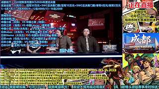 直播：小孩小宝等参加狼城SCS年度决赛