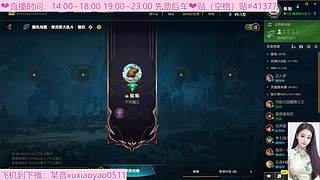 艾欧尼亚大乱斗上车有位！