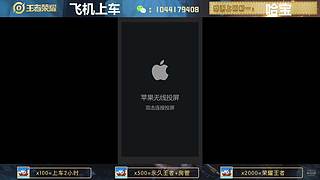 高胜率连胜带粉。