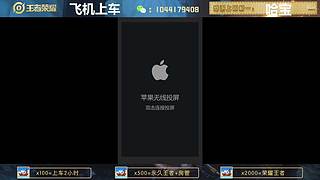 高胜率连胜带粉。