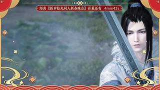 天涯明月刀官方直播