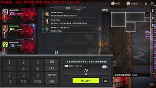 一雪前耻 光荣下播