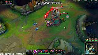心之钢卡特见过没？叠到一万血1V5！