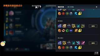 这就是联盟的魅力