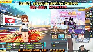 9年怼车主播