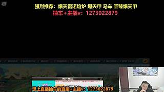 9年怼车主播