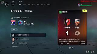 FC26游戏录像
