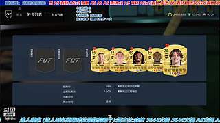 FC27，二阶段队套已经开发！