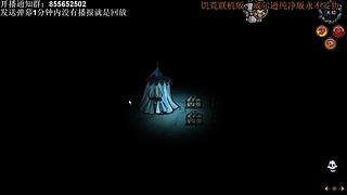 今晚饥荒甜蜜双排