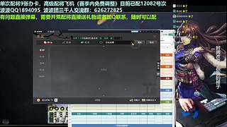 配将开荒宗师