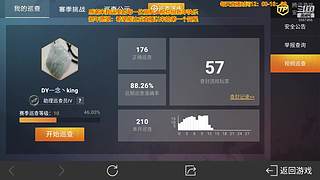 PVE噩梦找B.o.s.s。