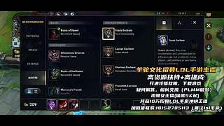 《视频轮播》羊驼文化招募手游LOL