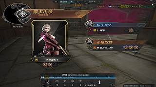 掉分车队激情排位
