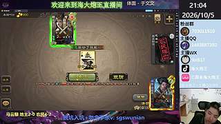 马云騄，新锦囊