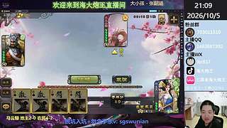 马云騄，新锦囊