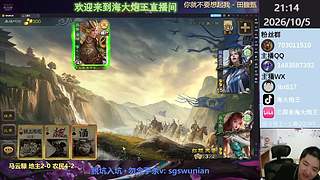 马云騄，新锦囊