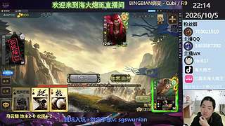 马云騄，新锦囊