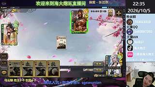 马云騄，新锦囊