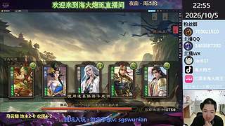马云騄，新锦囊